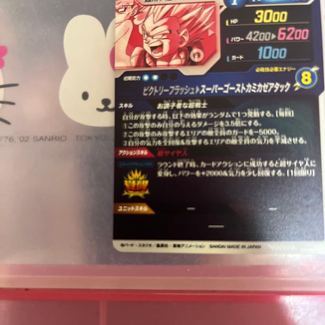 ドラゴンボールスーパーダイバーズ　SDV6-040 GDR ゴテンクス パラレル