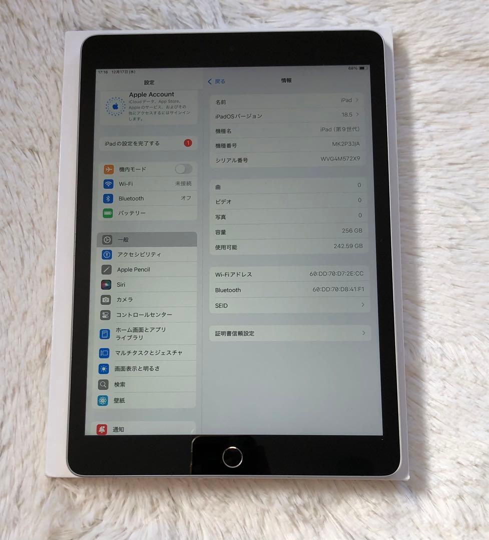 【完動品】iPad 第9世代 256GB Wi-Fi 【すぐ発送】