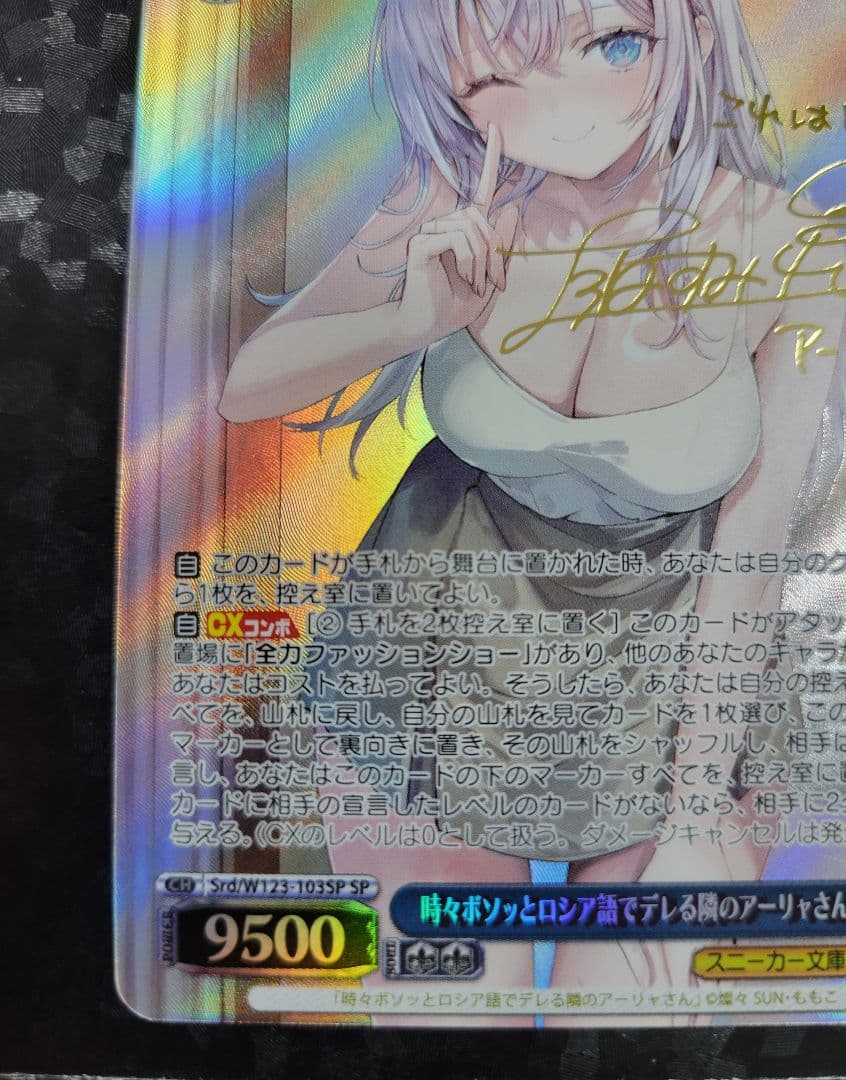 角川スニーカー文庫vol2 時々ボソッとロシア語でデレる隣のアーリャさん sp