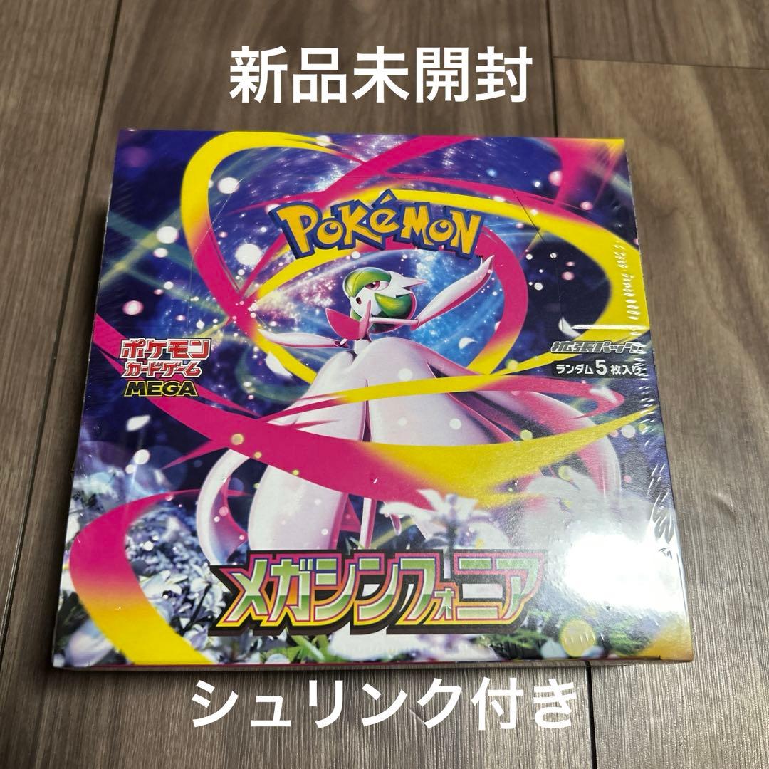 ポケモンカード メガシンフォニア 1BOX 新品未開封品 シュリンク付き