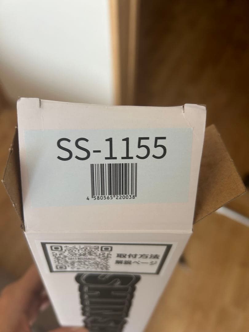 シンシェード 1155 (サンシェード)