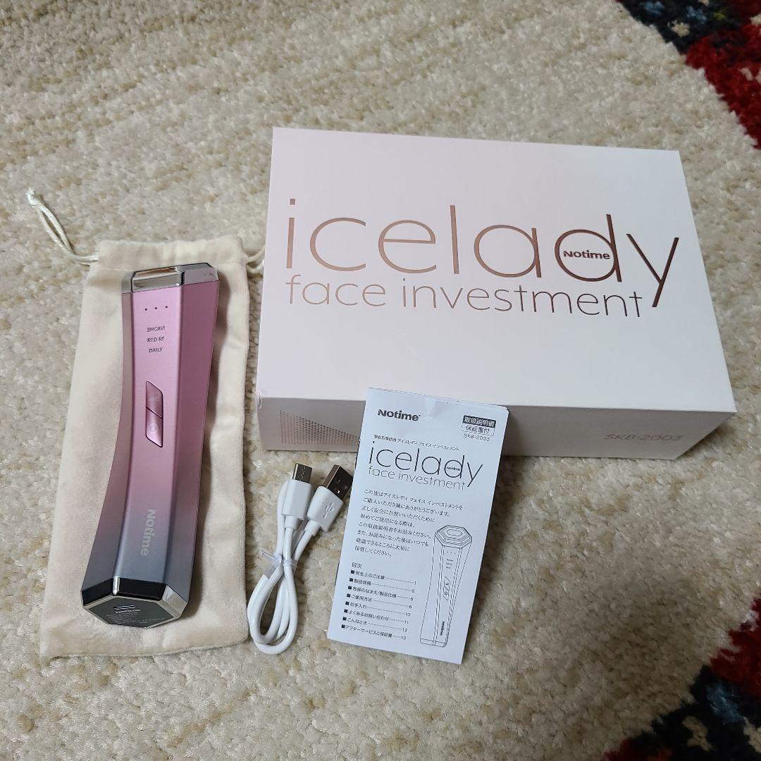 Notime 家庭用美顔器 SKB-2003 PINK