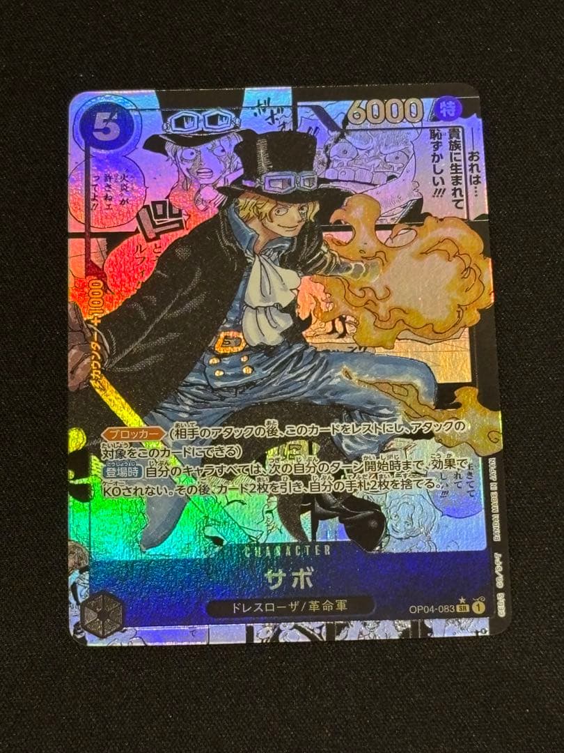 サボ　コミックパラレル　ワンピースカード　コミパラ　謀略の王国