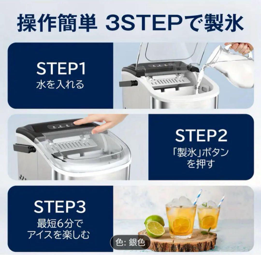 自動洗浄機能付き製氷機 銀色 28.7cm x 29cm x 22.2cm