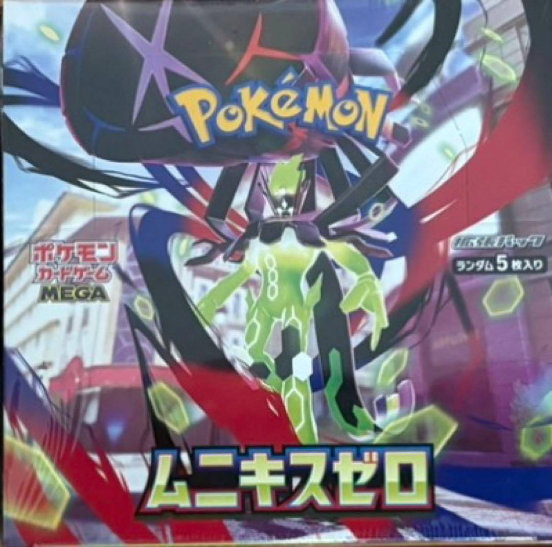 シ*、様 シュリンク付きBOX　ムニキスゼロ