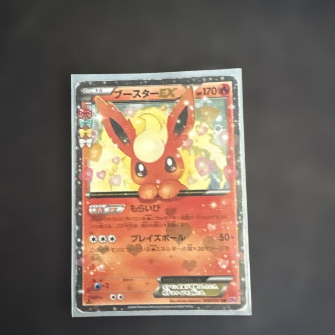 ブースターEX RR CP3 ポケキュンコレクション 006/032