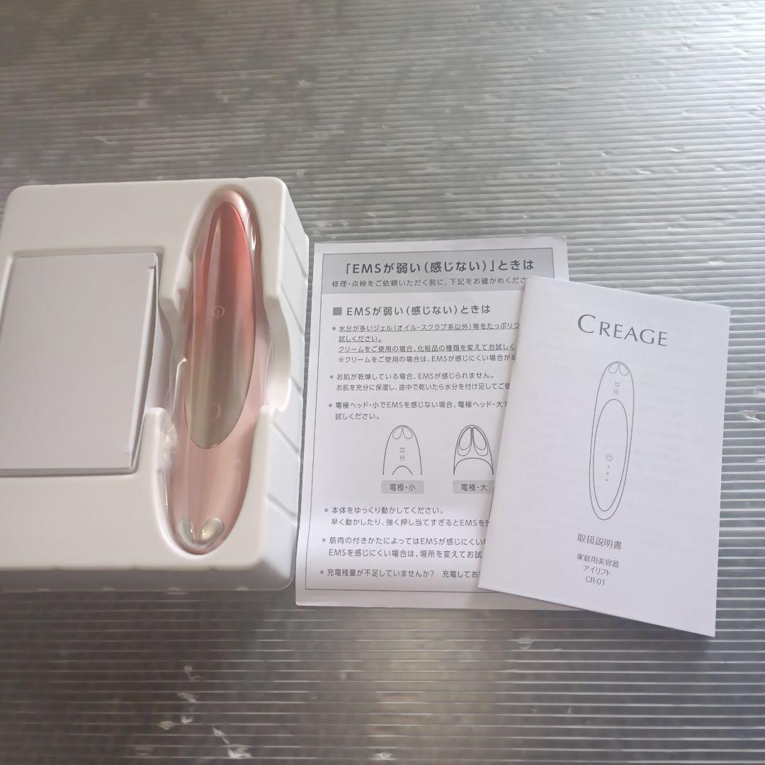 【新品】ヤーマン／クリアージュ アイリフト