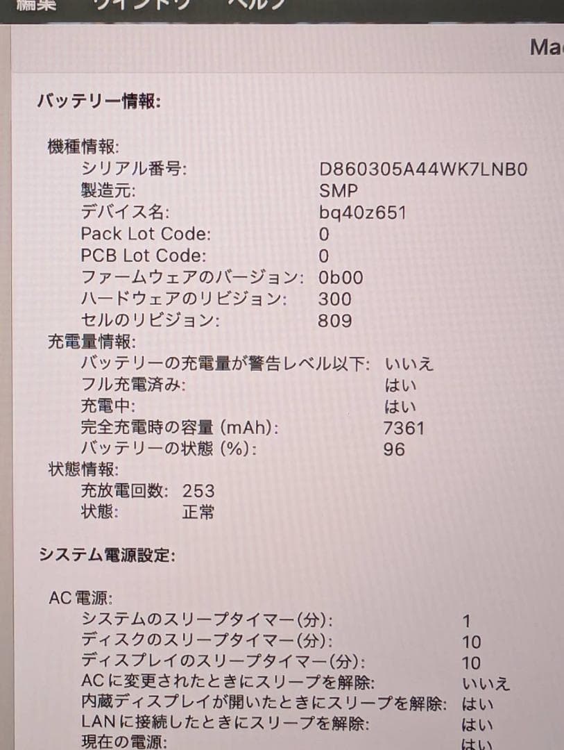 MacBookPro16 i9 SSD1TB 16インチ メモリ16GB