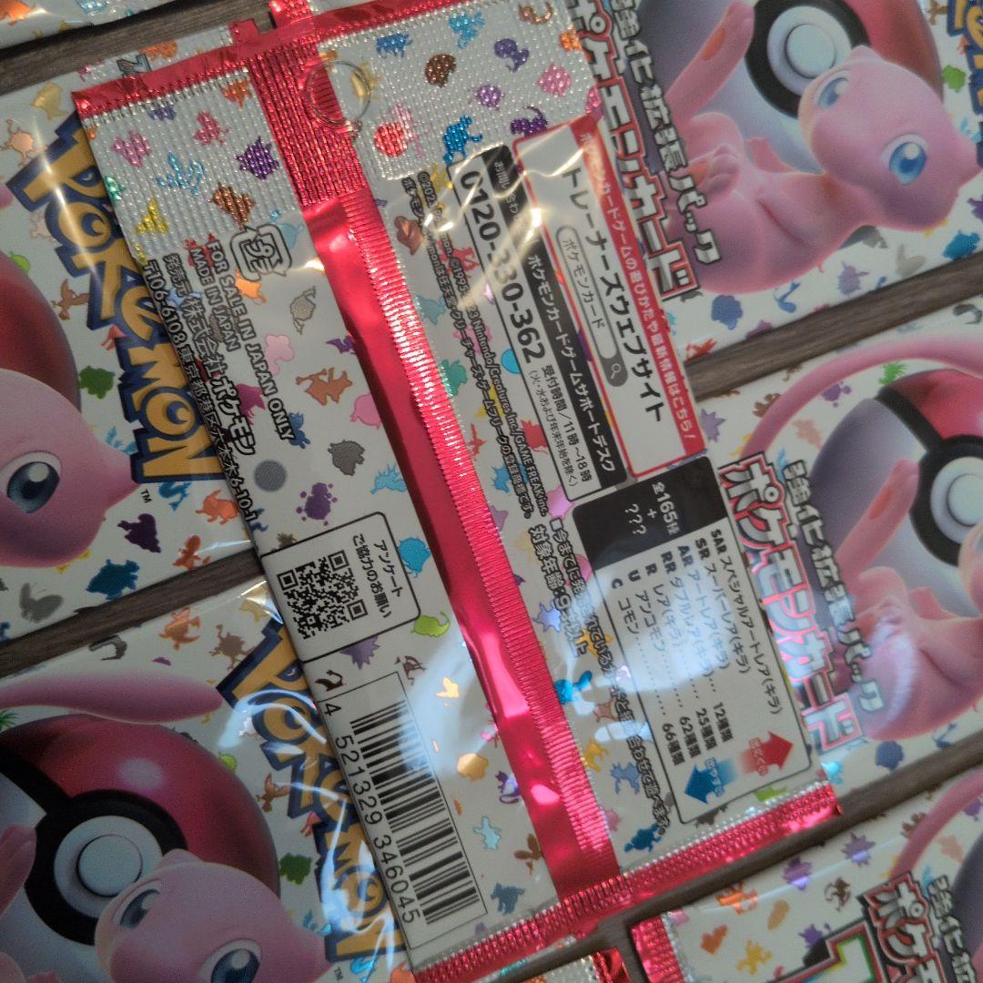 ポケモンカード 151 30パックセット