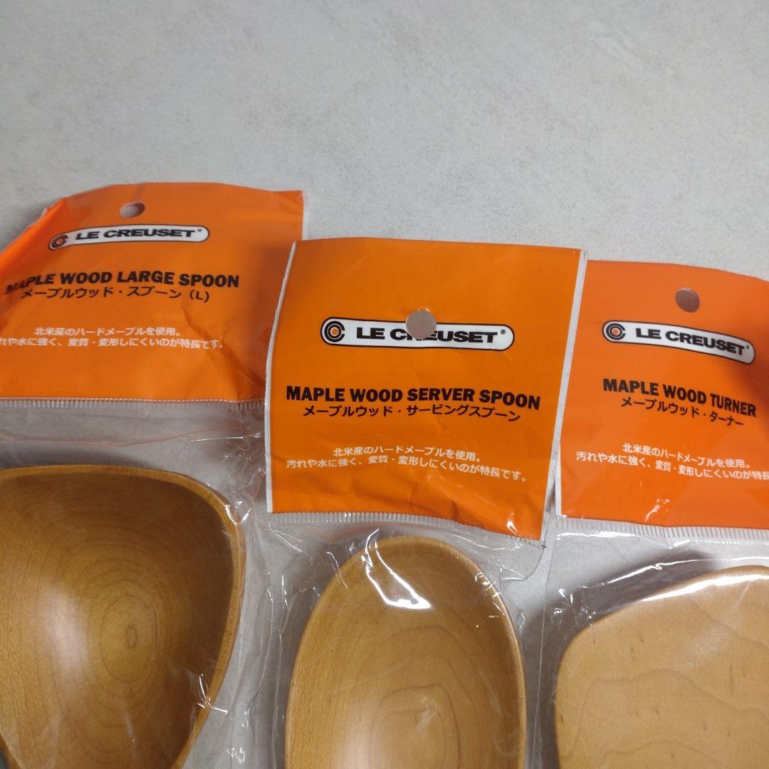 LE CREUSET メープルウッドキッチンツールセット スプーン トング