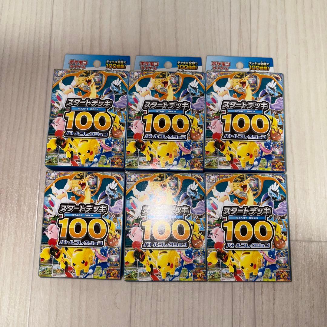ポケモンカードゲーム スターターデッキ100 ６個　まとめ売り　未開封