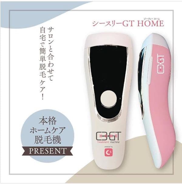 脱毛器　光脱毛器　c3 シースリー　レーザー脱毛