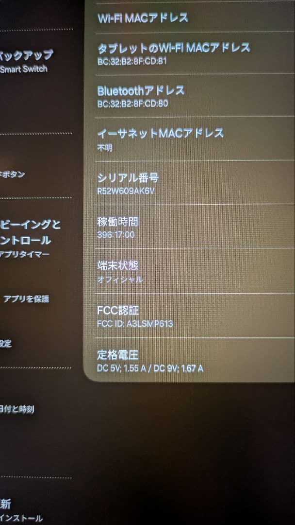Samsung Galaxy Tab s6 lite 本体 sペン付き