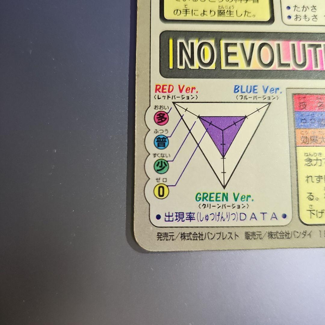 メ*ロ様 ポケットモンスター　カードダス ミュウツー カイリュー セット