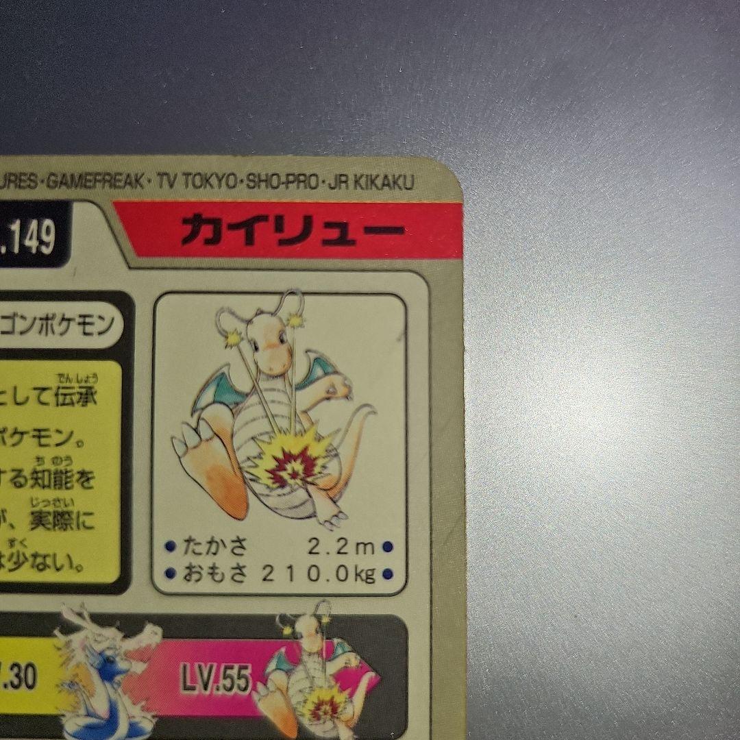 メ*ロ様 ポケットモンスター　カードダス ミュウツー カイリュー セット