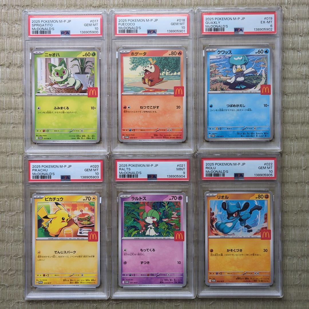 PSA6,9,10 マクドナルドプロモ プロモコンプ 6連番