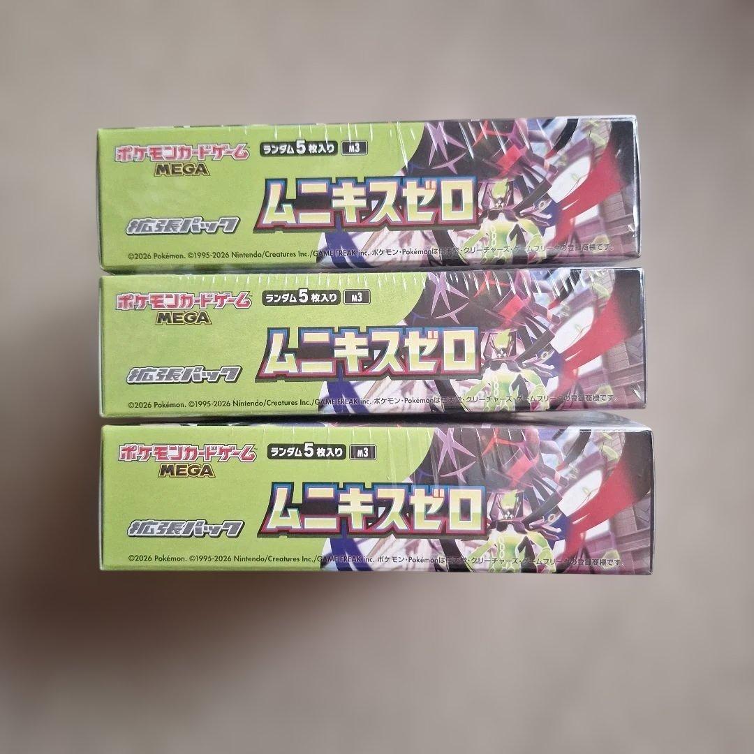 【新品未開封】ポケモンカード MEGA拡張パック ムニキスゼロ　3BOX