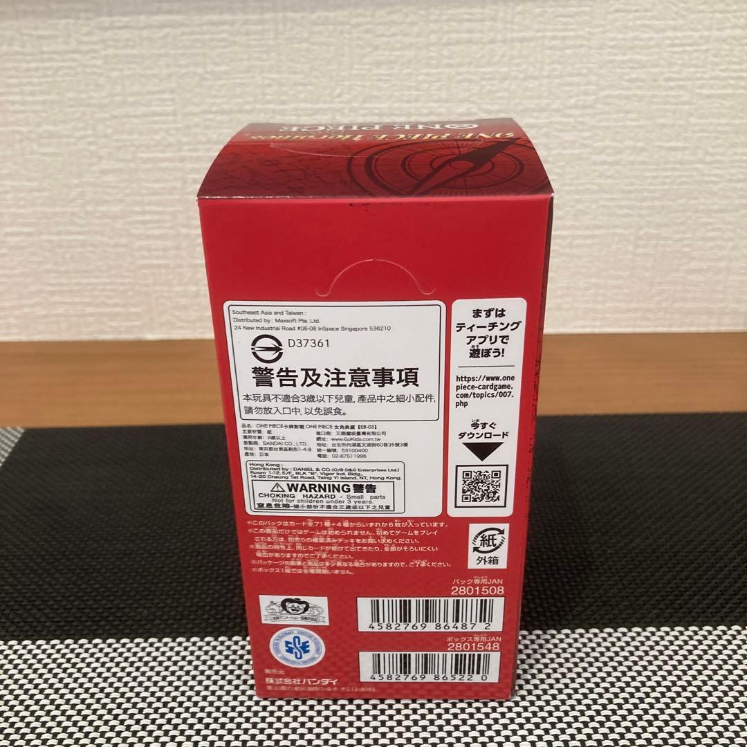 ワンピースカード ヒロインズエディション 1Box テープ付き