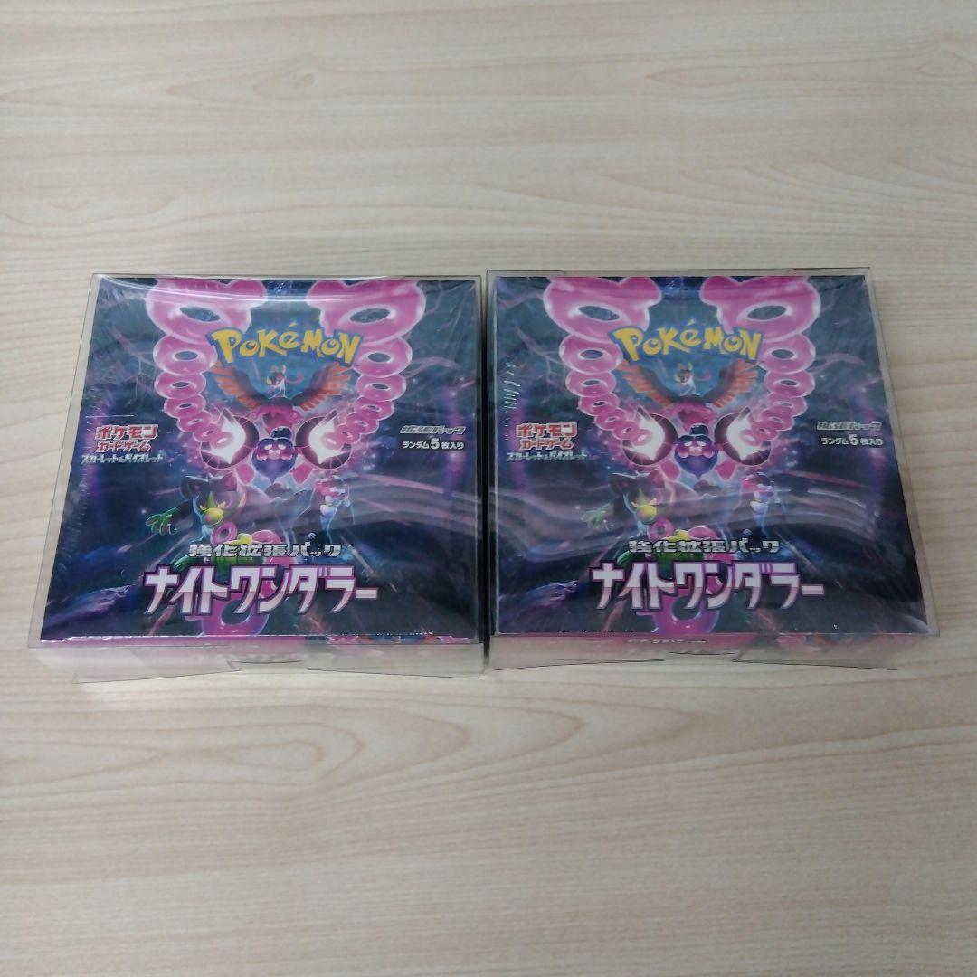 ナイトワンダラー 未開封ボックス シュリンク付 ポケモンカード 2箱セット