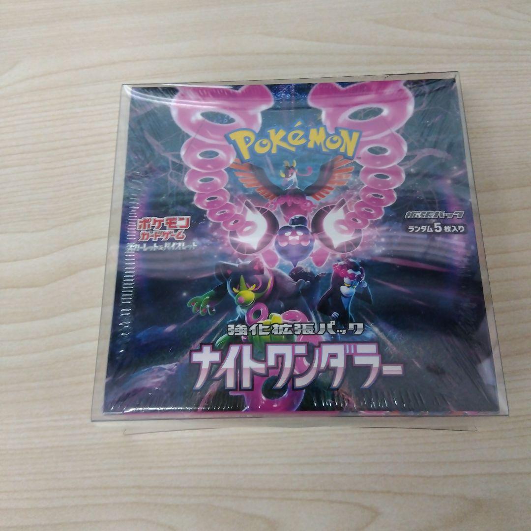 ナイトワンダラー 未開封ボックス シュリンク付 ポケモンカード 2箱セット