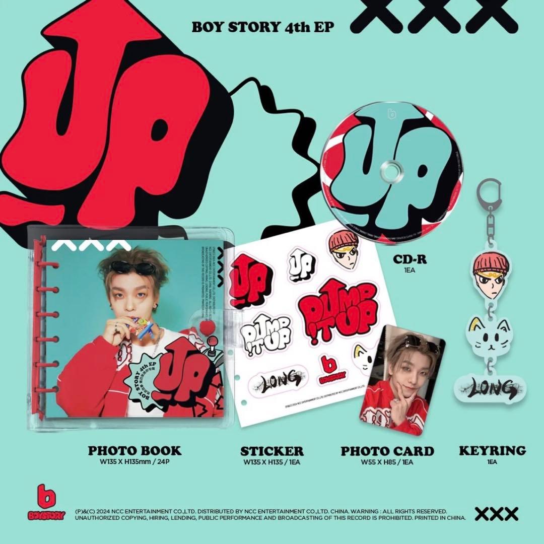 ボイプラ2 ALD1 シンロン 新品未開封Boystory UP 極 2枚セット