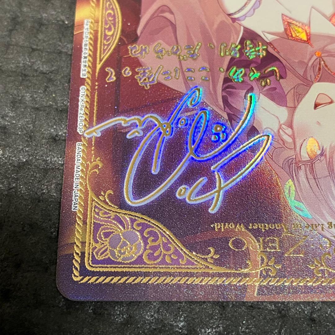 ユニオンアリーナ　エミリア SR★★ SRパラレル　サイン付き