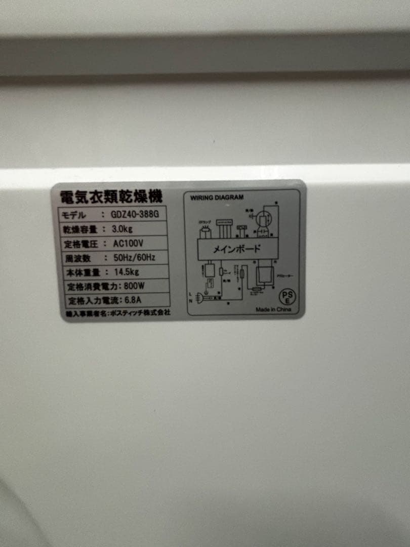 Yoquna 3kg衣類乾燥機 GDZ40-388G