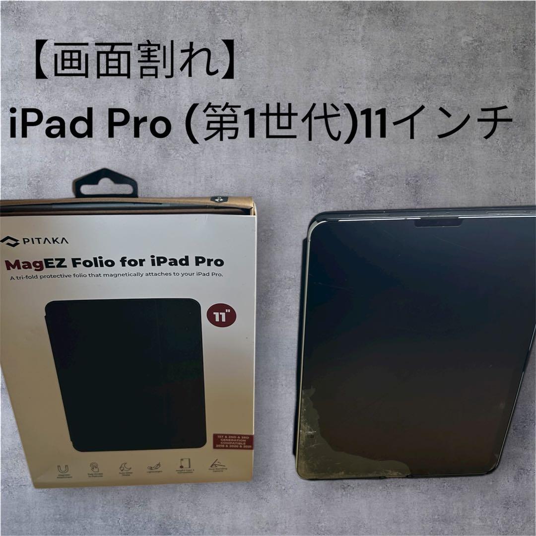 iPad Pro (第1世代) 11インチ MagEZ Folio