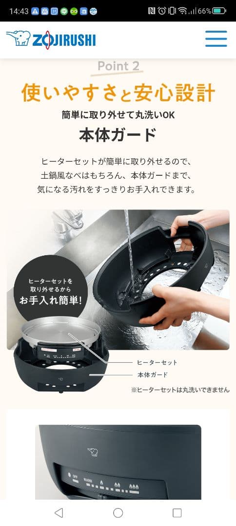 未使用品⭐︎象印⭐︎あじまるEP-FS30AM-BA グリル鍋 ⭐︎ブラック⭐︎