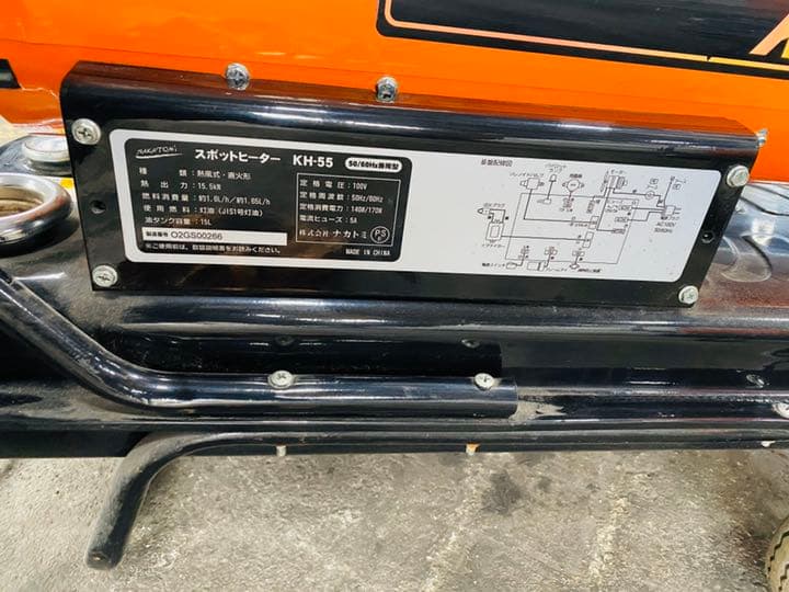 スポットヒーター KH-55