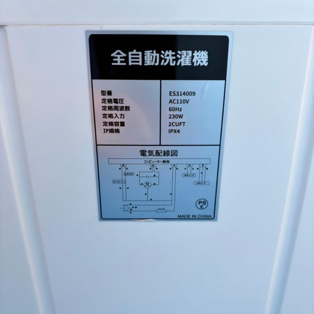 618 新生活セット　コンパクト冷蔵庫　洗濯機　セット　神奈川　東京　一人暮らし