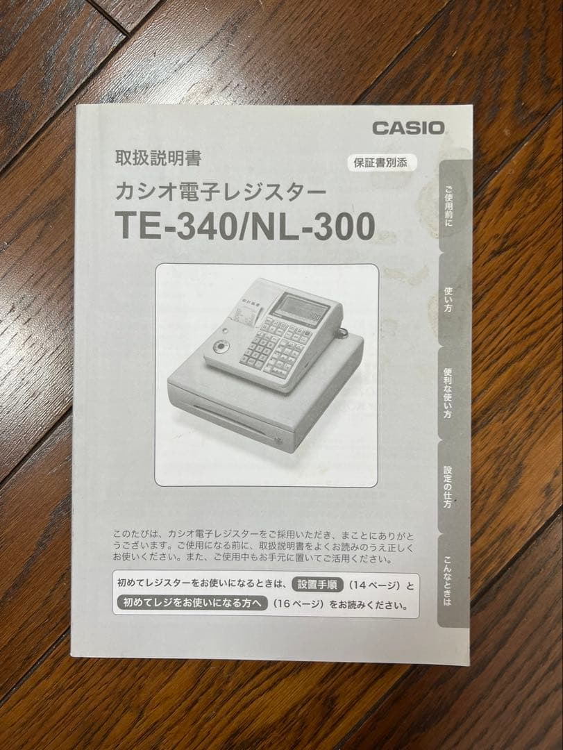 CASIO TE-340/NL-300 電子レジスター 赤　⚠️中古美品