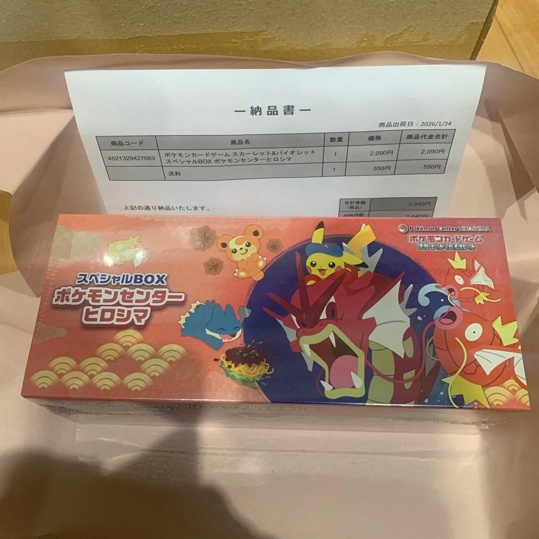 ポケモンセンター、ポケモンカードゲーム WEGAセット2種類セット