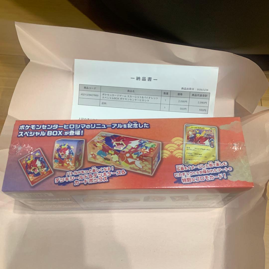 ポケモンセンター、ポケモンカードゲーム WEGAセット2種類セット