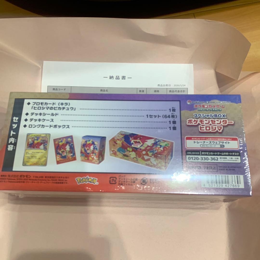 ポケモンセンター、ポケモンカードゲーム WEGAセット2種類セット