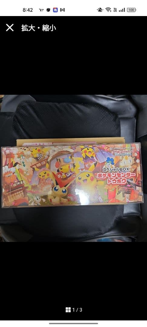 ポケモンセンタートウホクスペシャルboxシュリンク付き