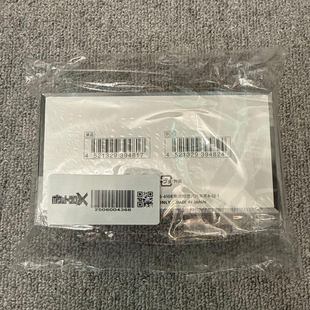 シャイニートレジャーex BOX シュリンク付き