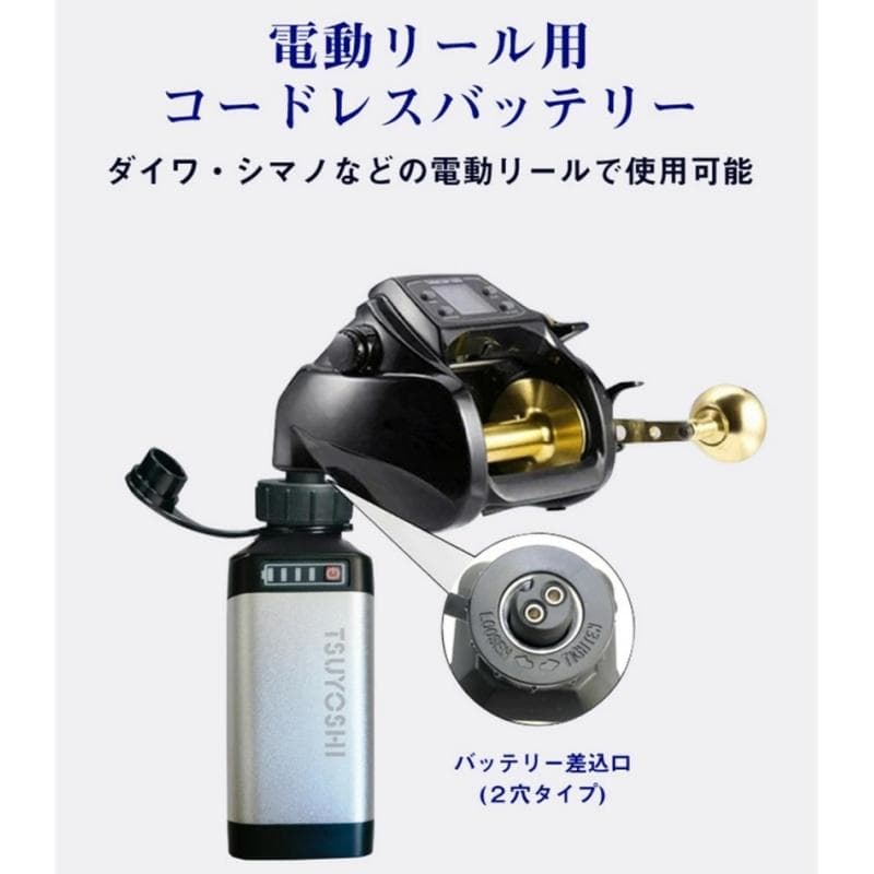 ダイワ シマノ用電動リール専用バッテリー セット 14.8V 銀3500mAh
