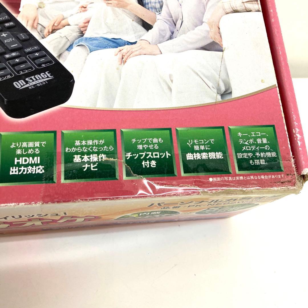 B367-46 ON STAGE パーソナルカラオケ PK-NE02WH