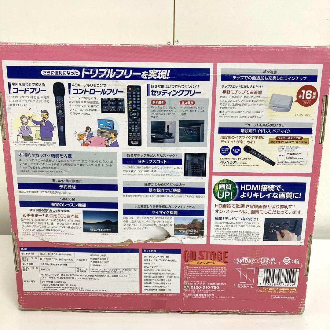 B367-46 ON STAGE パーソナルカラオケ PK-NE02WH