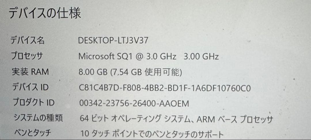 Surface ProX 本体+純正キーボードカバー+タッチペン付属セット