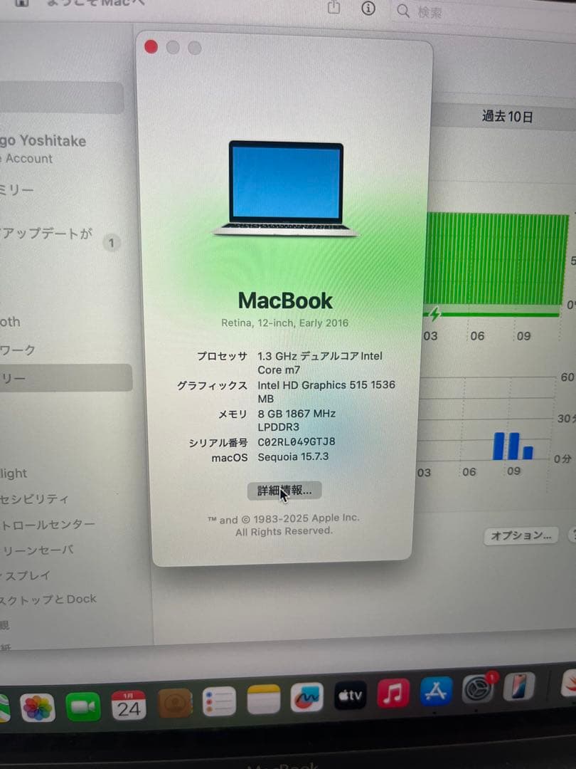 MacBook本体 MacBook Retina 12-inch 2016