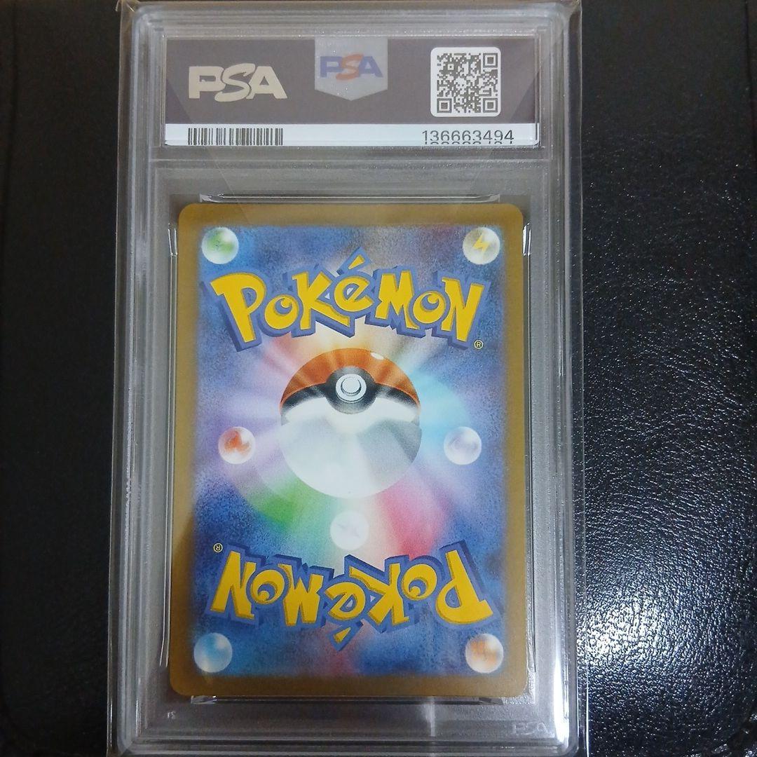 【PSA10】ミュウツー　AR 183/165