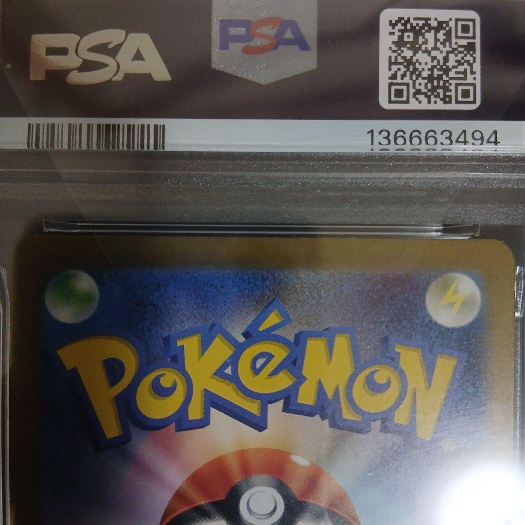 【PSA10】ミュウツー　AR 183/165