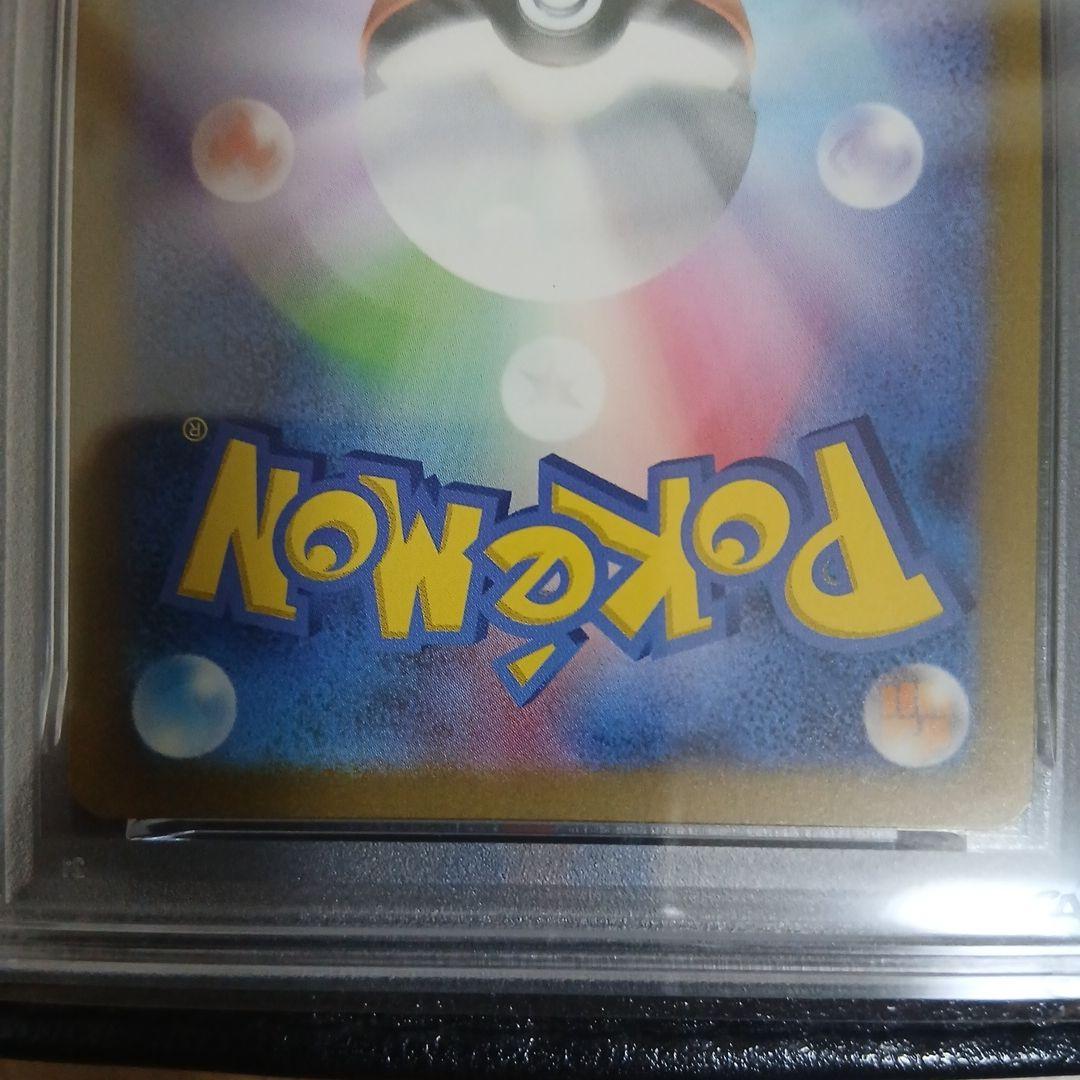 【PSA10】ミュウツー　AR 183/165