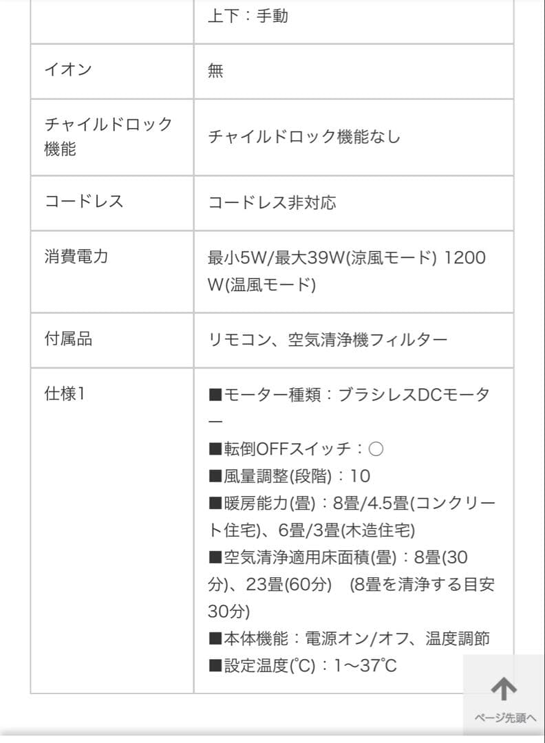 ダイソン　Dyson Pure hot＋Cool 空気清浄機　扇風機　暖房