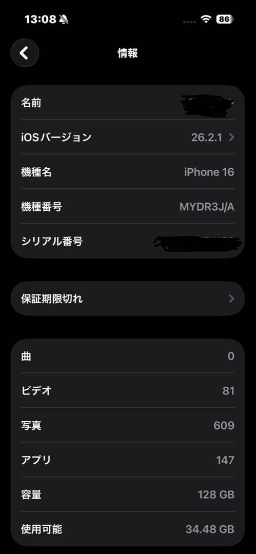 iPhone 16 128GB ホワイト SIMフリー バッテリー100%