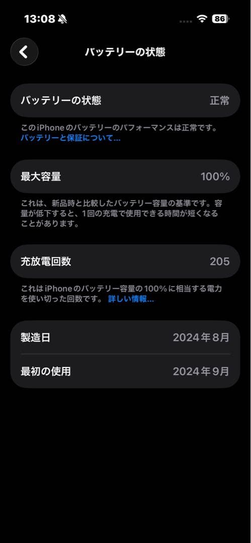 iPhone 16 128GB ホワイト SIMフリー バッテリー100%