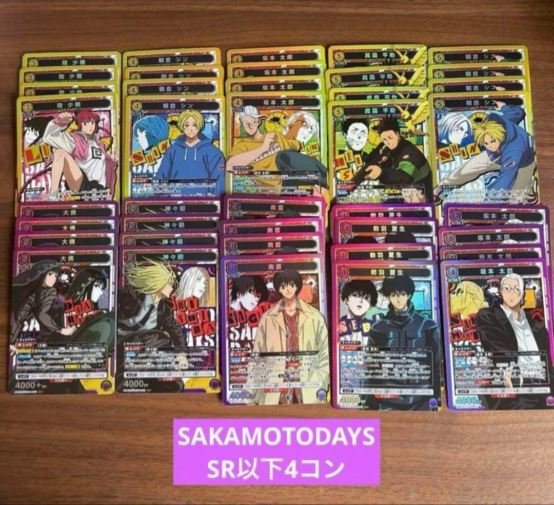 ユニオンアリーナ SAKAMOTO DAYS SR以下 4コン ⑤