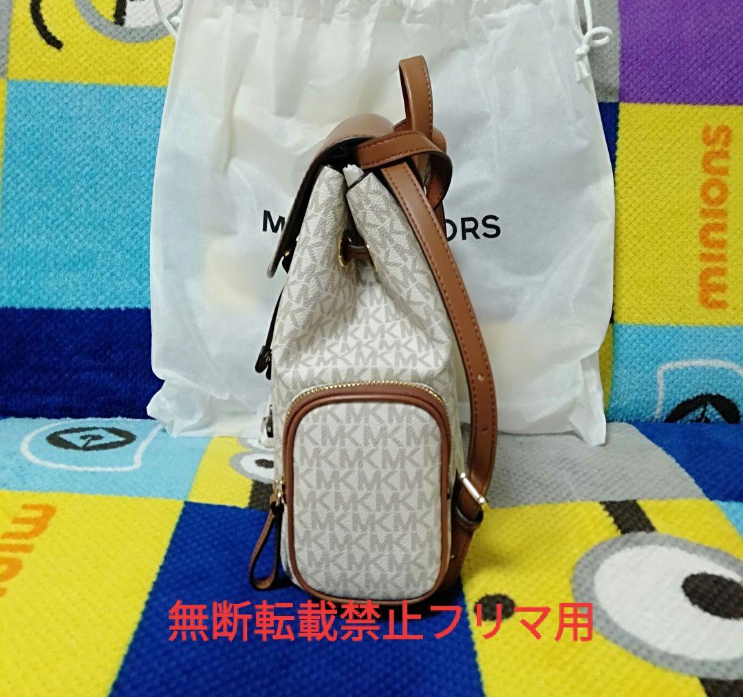 新品 マイケルコース MICHAEL KORS バックパック リュックサック
